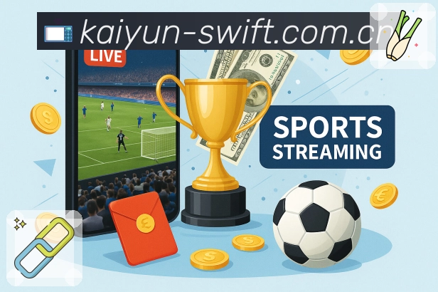 开云体育直播服务平台